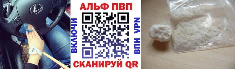 A-PVP VHQ  Купить  Магнитогорск 