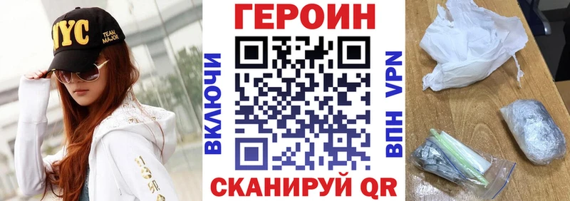 Героин Афган  Купить где  Магнитогорск 