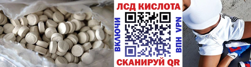 Купить закладки  Магнитогорск  ЛСД экстази кислота 
