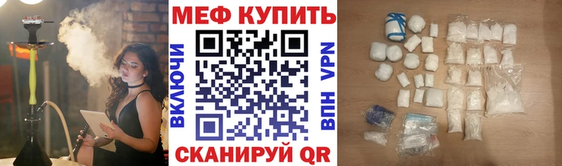 Мефедрон мяу мяу  Купить закладки  Магнитогорск 