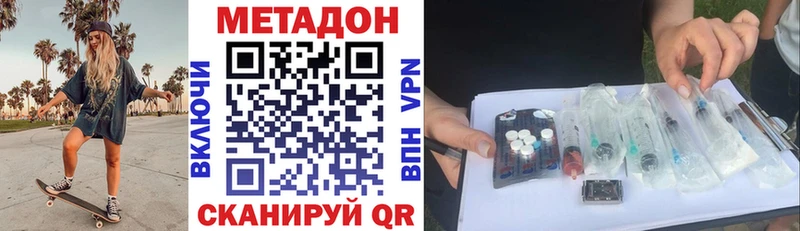 Купить  Магнитогорск  МЕТАДОН methadone 